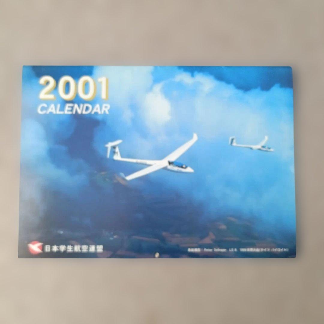【希少】日本学生航空連盟 グライダーカレンダー 11冊(70周年号含)