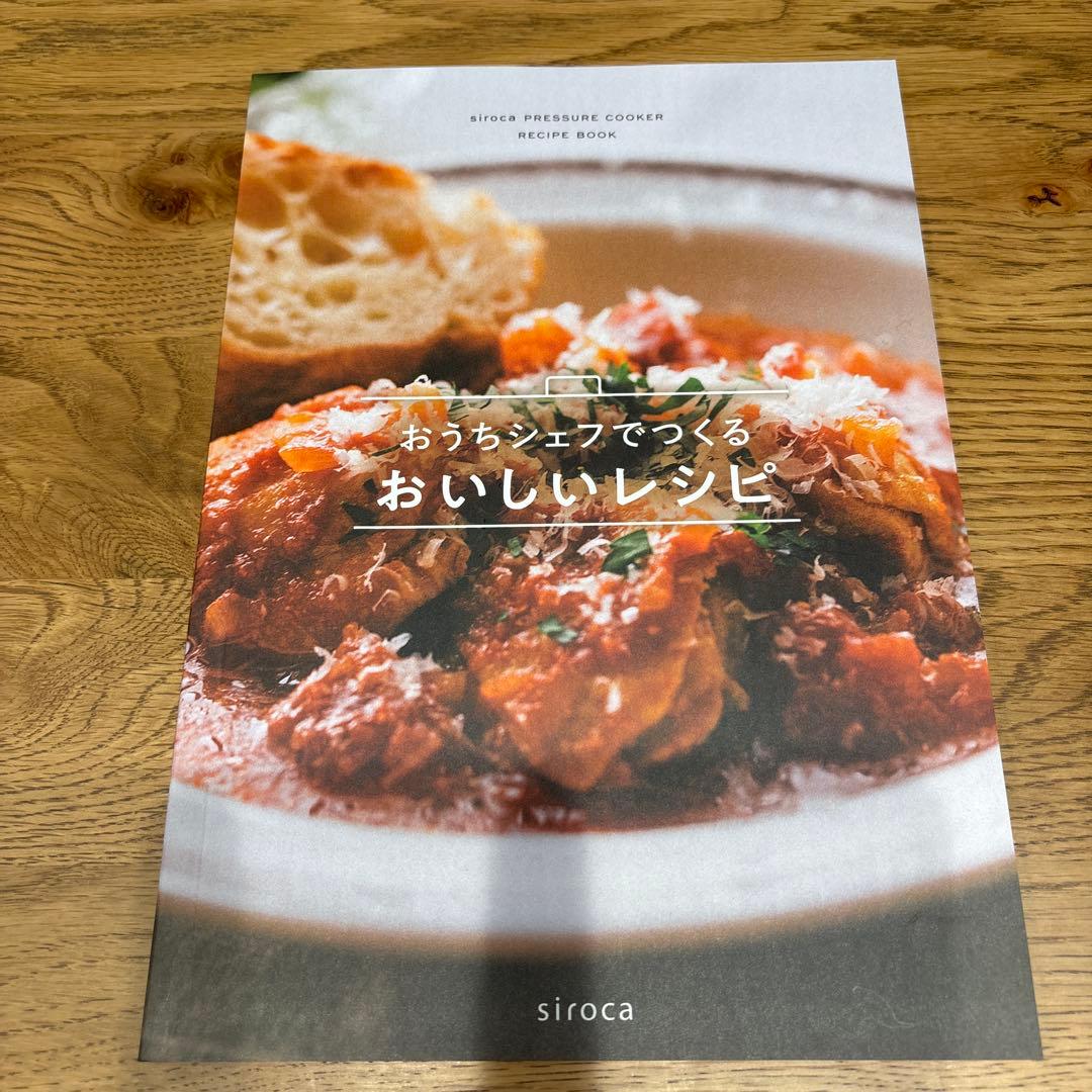 siroca 電気圧力鍋 おうちシェフ　PRO ホワイト　SP-2DS271