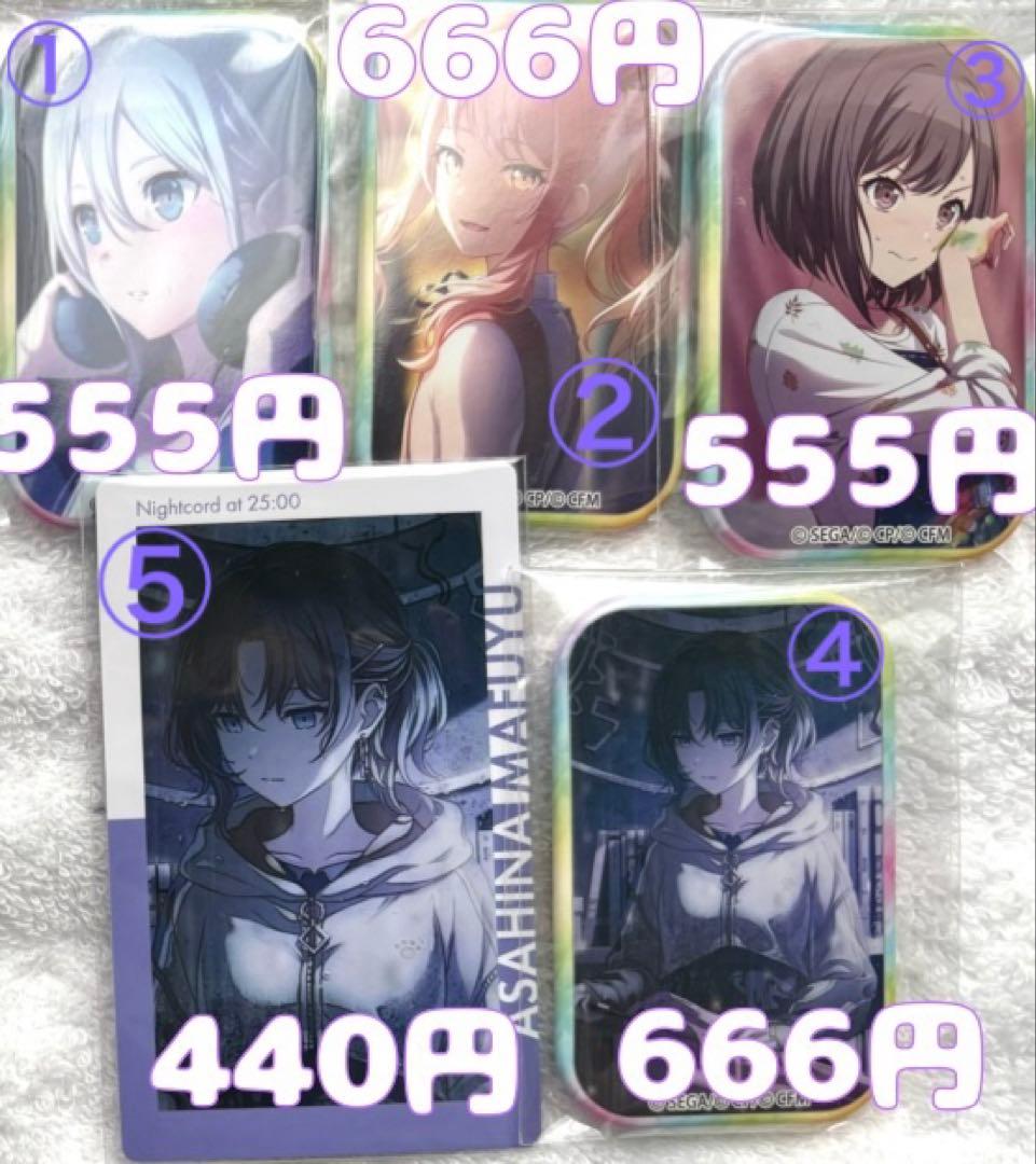 ニーゴ まとめ売り