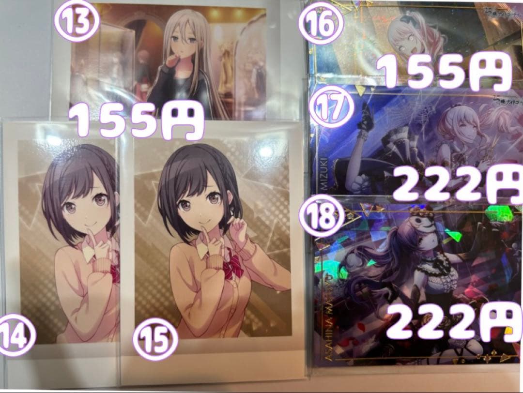 ニーゴ まとめ売り