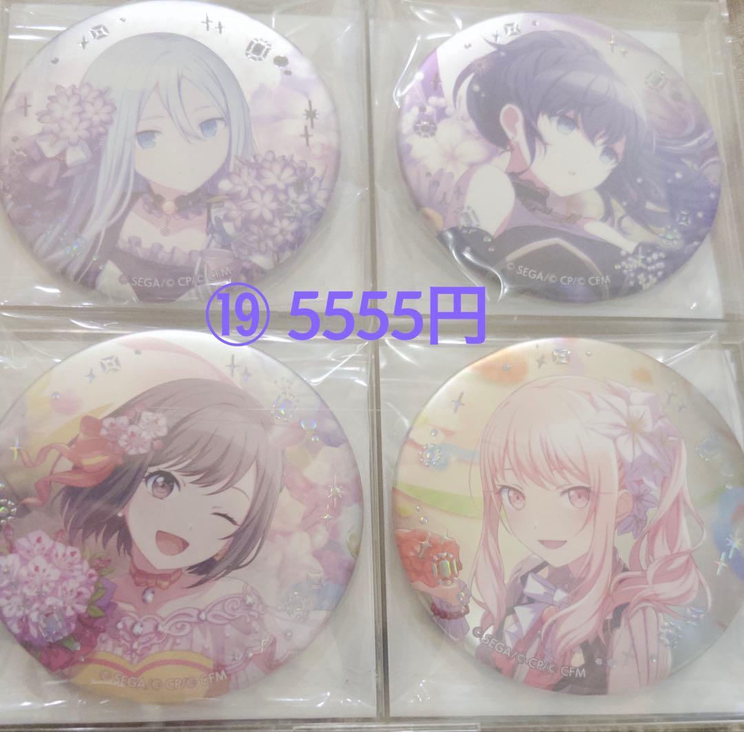 ニーゴ まとめ売り