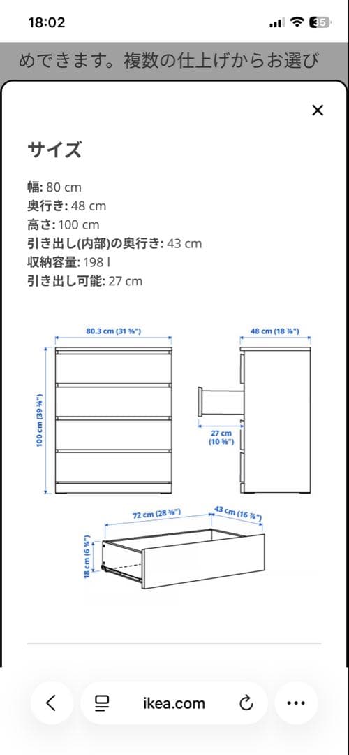 IKEA MALM マルム チェスト ブラック 4段 80cm