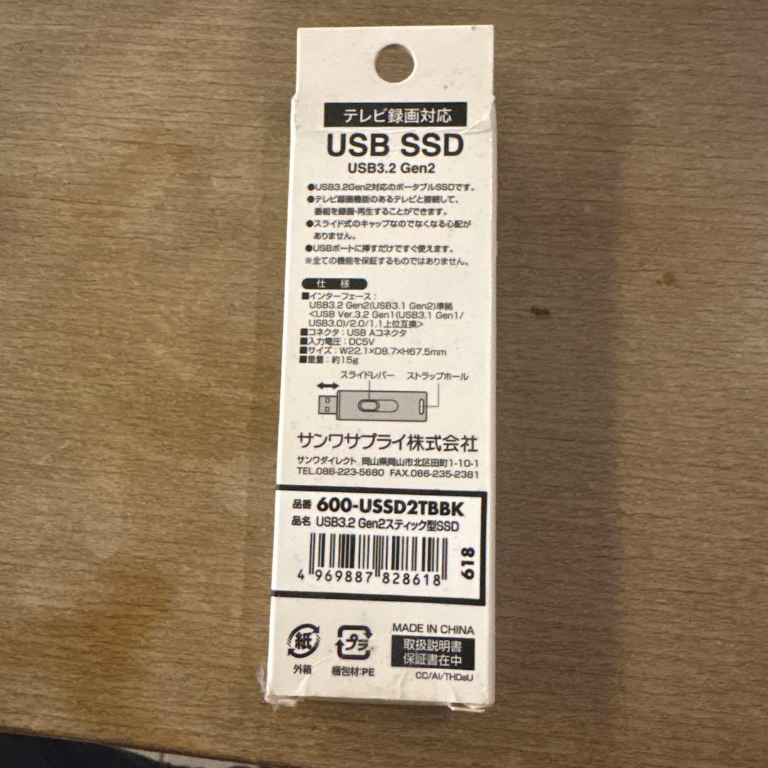 サンワサプライ USB SSD 2TB テレビ録画　600-USSD2TBBK