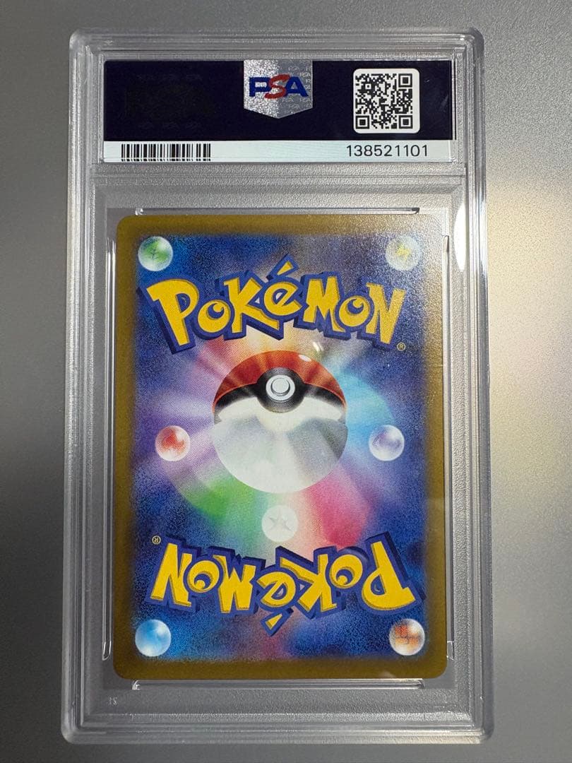 ポケモンカード SV ピカチュウプロモ PSA10