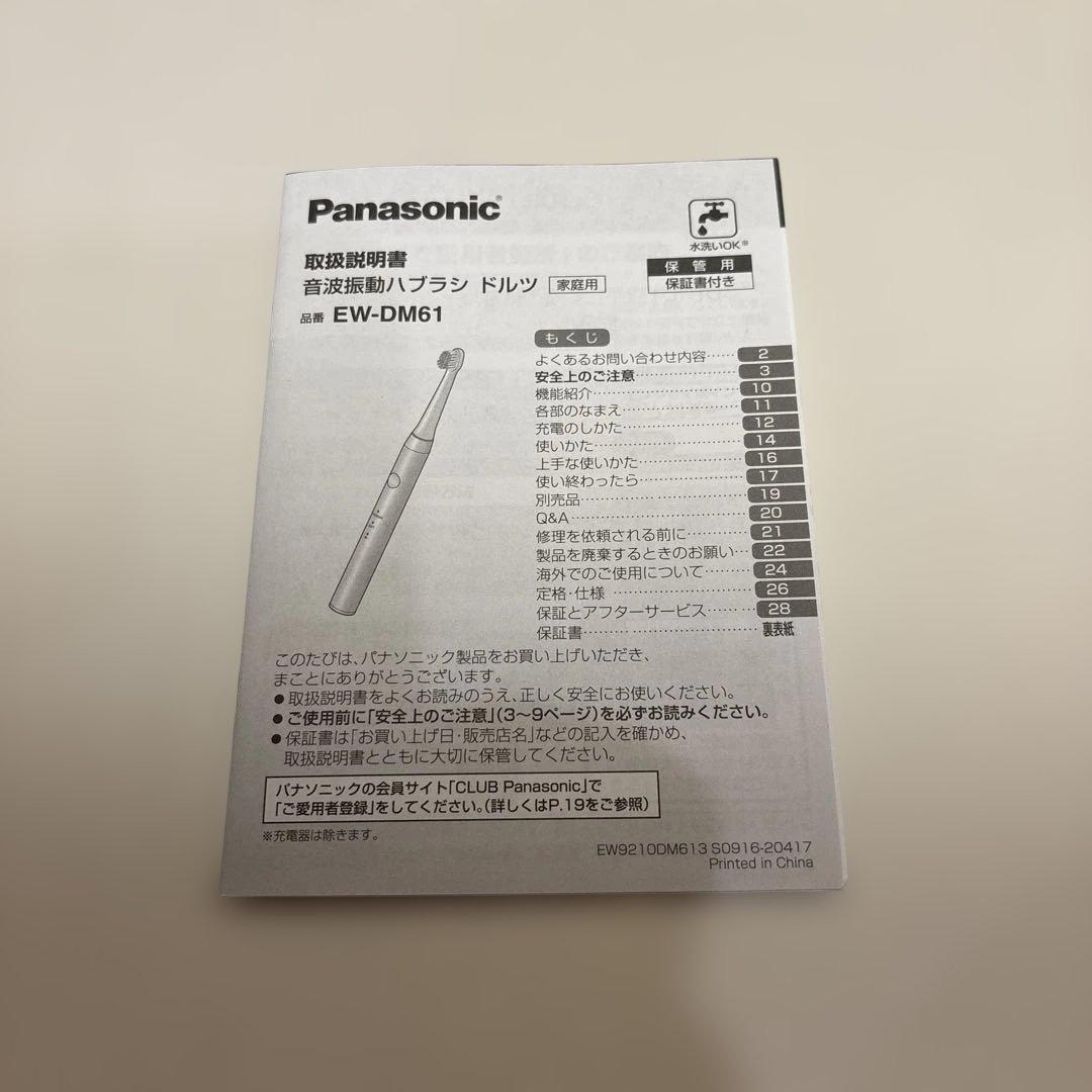 Doltz ドルツPanasonic EW-DM61-A