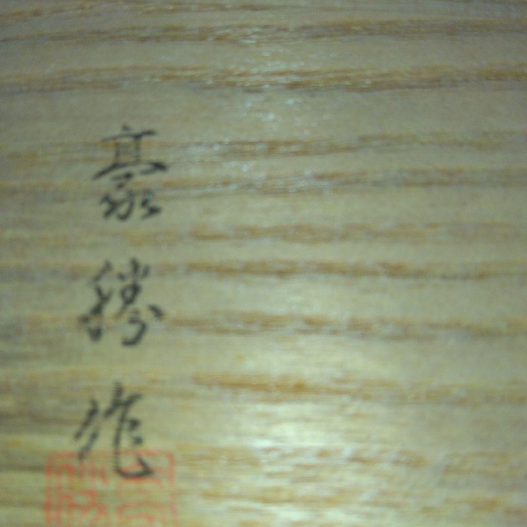 源氏絵巻　胡蝶