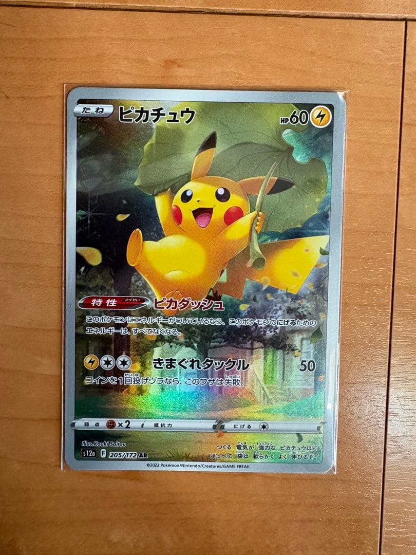 ポケモンカード VSTARユニバースのAR9枚セット