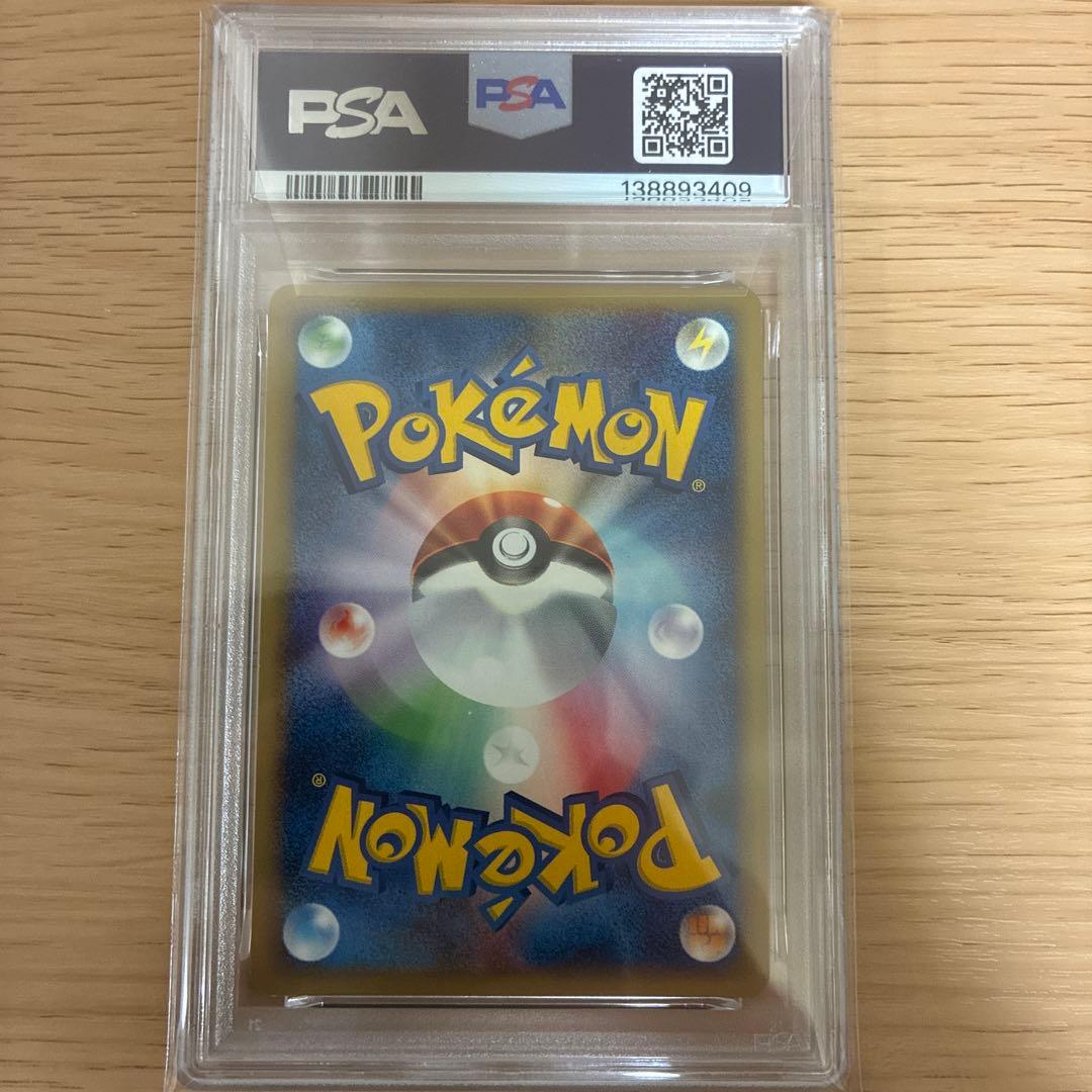 アーボック 099/128 eカード キラ 1ed psa9