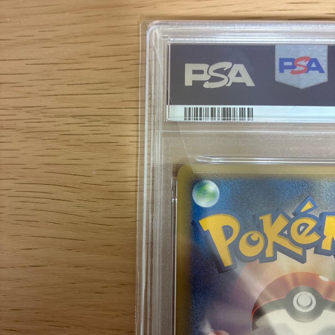 アーボック 099/128 eカード キラ 1ed psa9