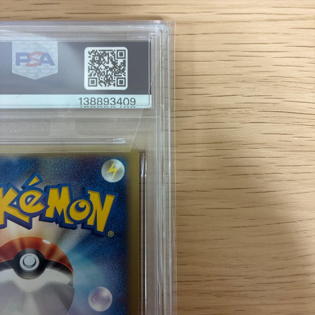 アーボック 099/128 eカード キラ 1ed psa9