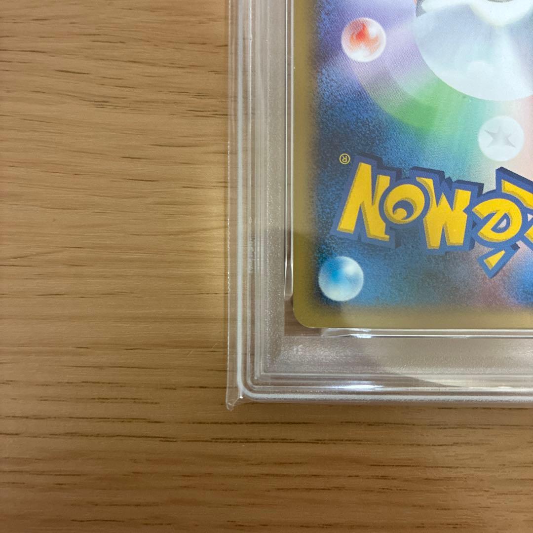 アーボック 099/128 eカード キラ 1ed psa9