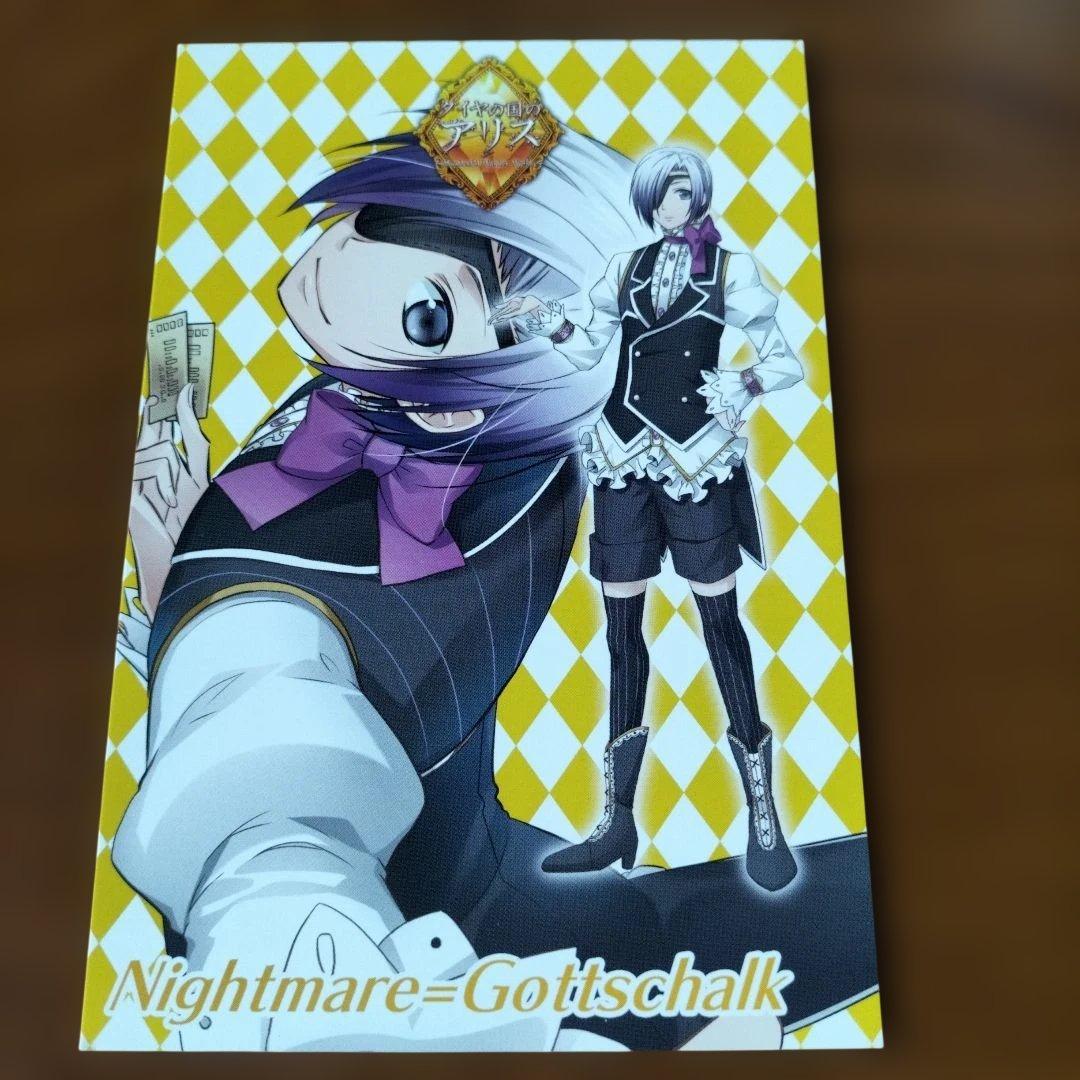 QuinRose ポストカード