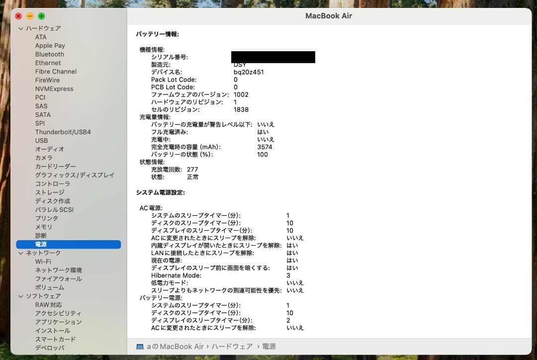 MacBook Air スペースグレー 本体　A2179