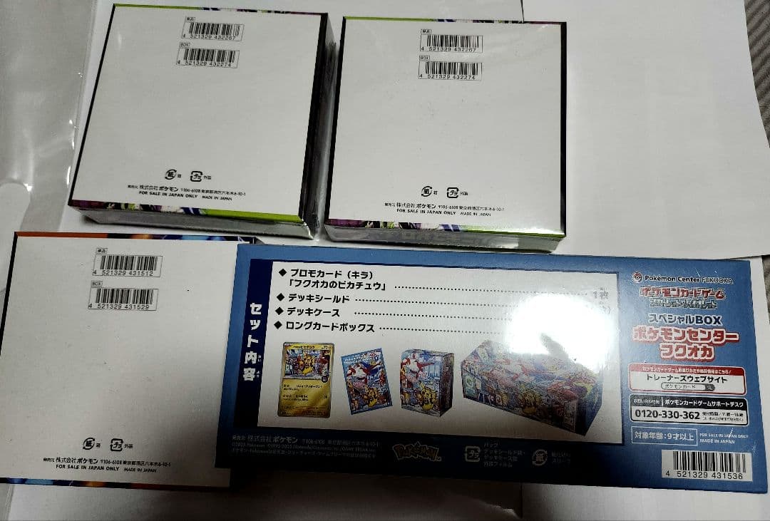 シュリンク付 インフェルノ ムニキスゼロ　ポケモンセンターフクオカ