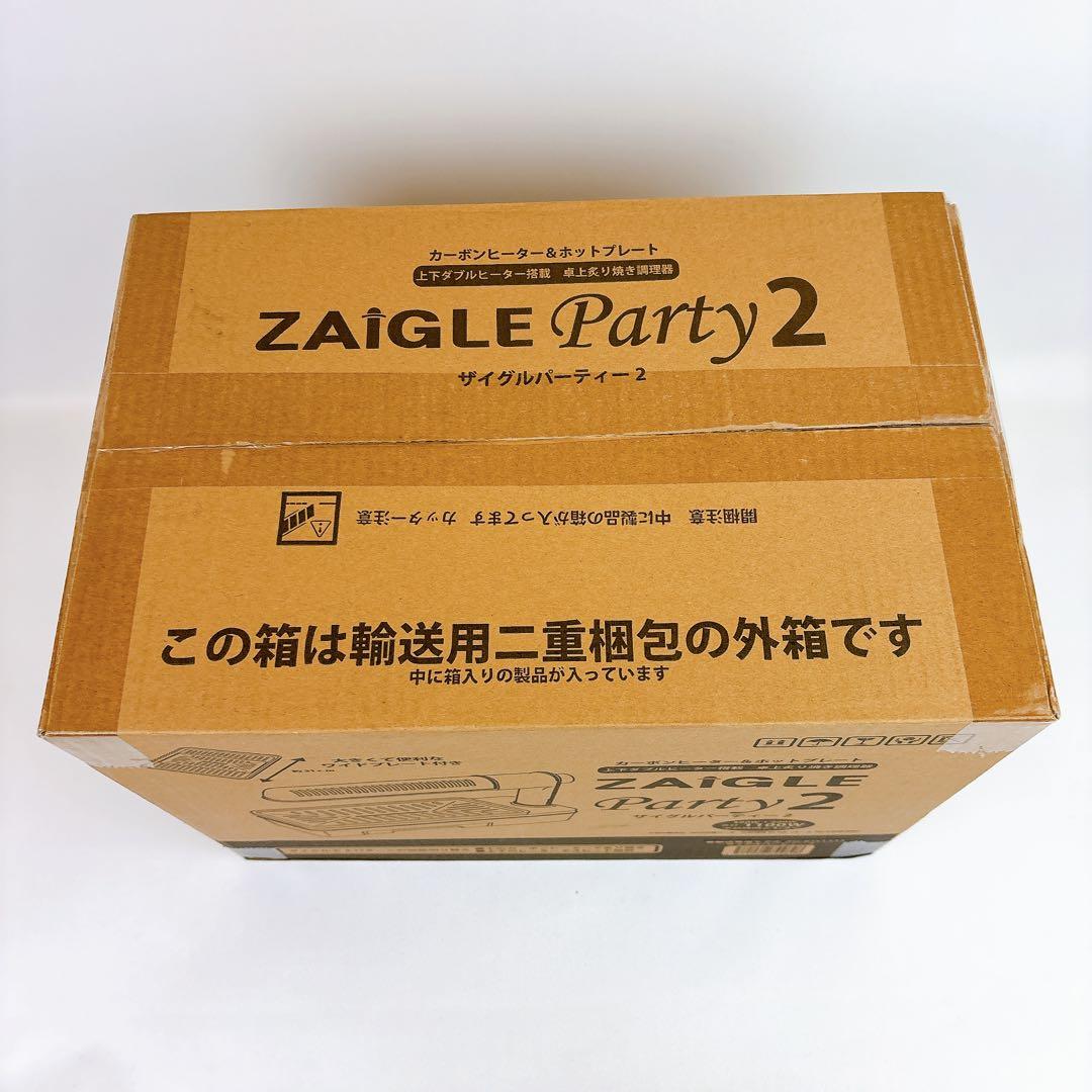 ☆新品未開封☆ZAIGLE ザイグル ザイグルパーティー2 ZG-KJS1333