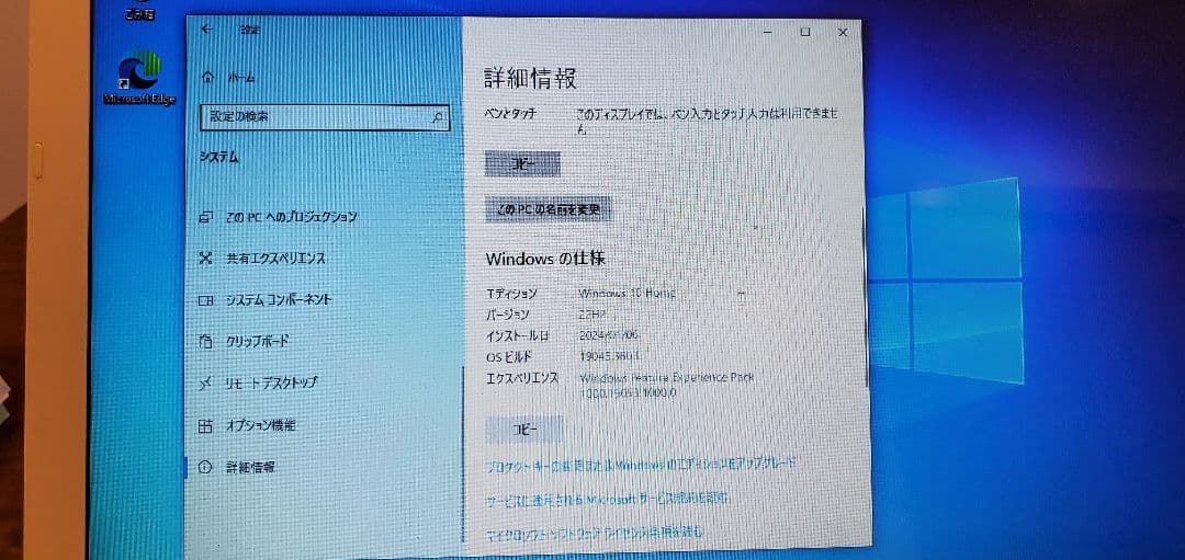 dynabook T55 メモリ16G win10