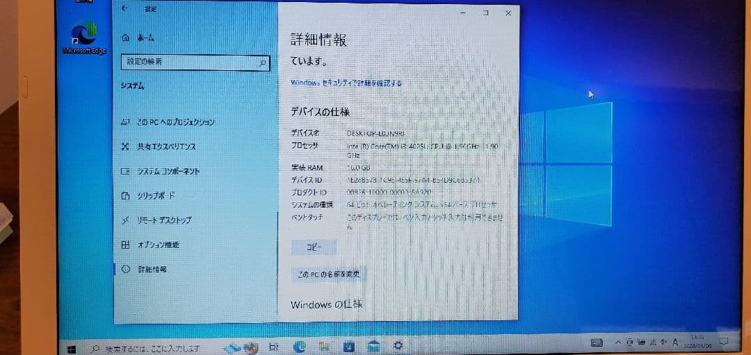 dynabook T55 メモリ16G win10