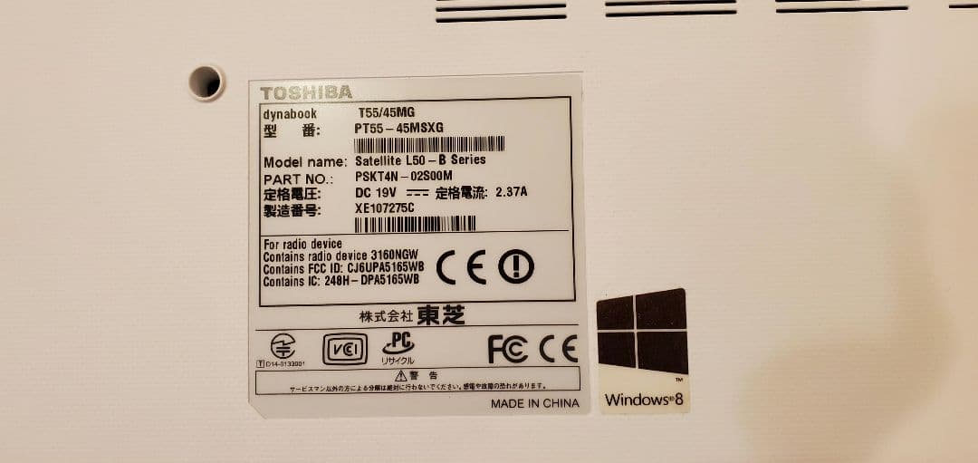 dynabook T55 メモリ16G win10