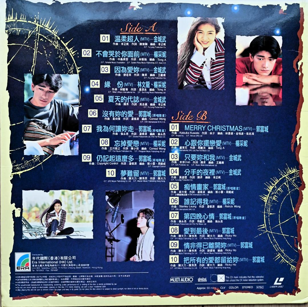 金城武　超レア　カラオケ　LD　２枚