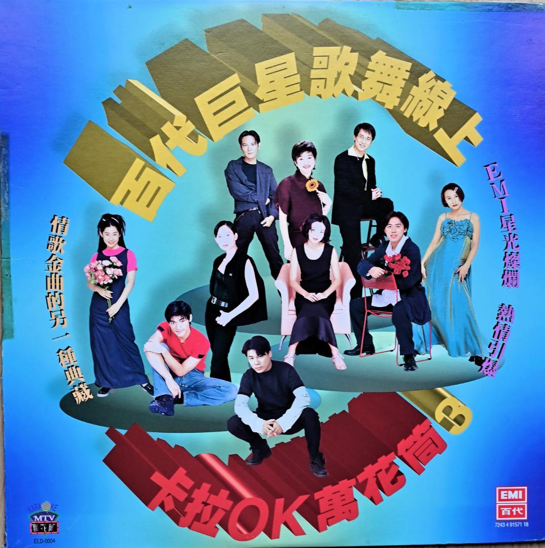 金城武　超レア　カラオケ　LD　２枚