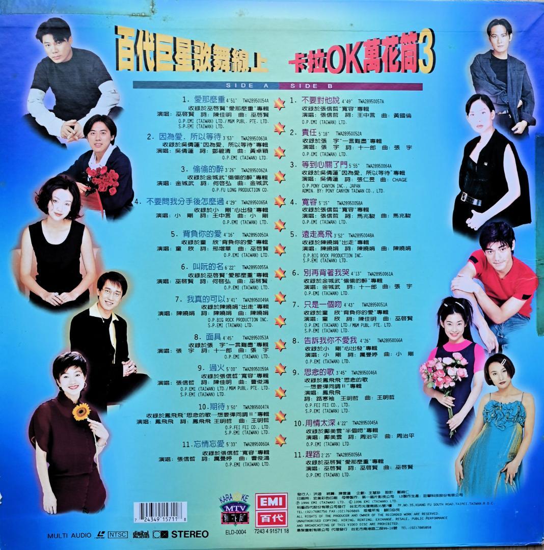 金城武　超レア　カラオケ　LD　２枚