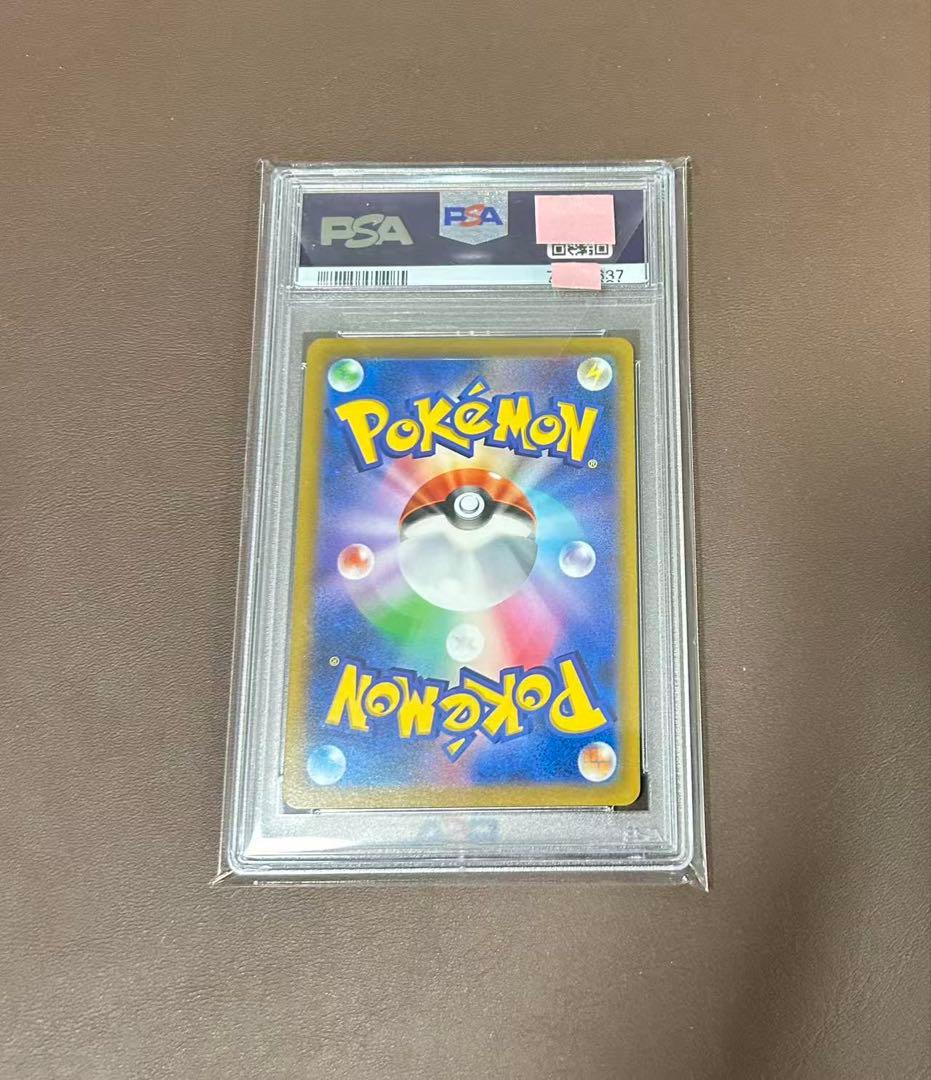 PSA9 スターミーV CSR 083/067