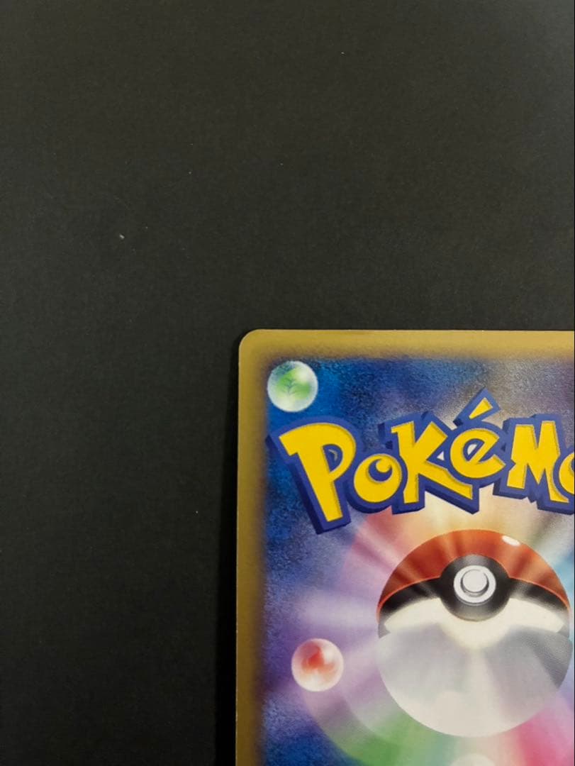 ポケモンカード レックウザC LV.X 079/100 フロンティアの鼓動