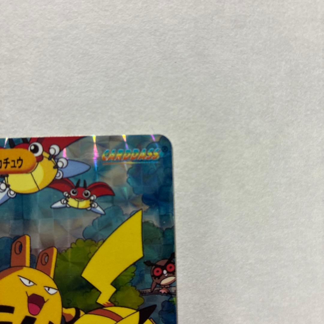 【美品】ピカチュウ　エレキッド　カードダス ピカチュウたんけんたい