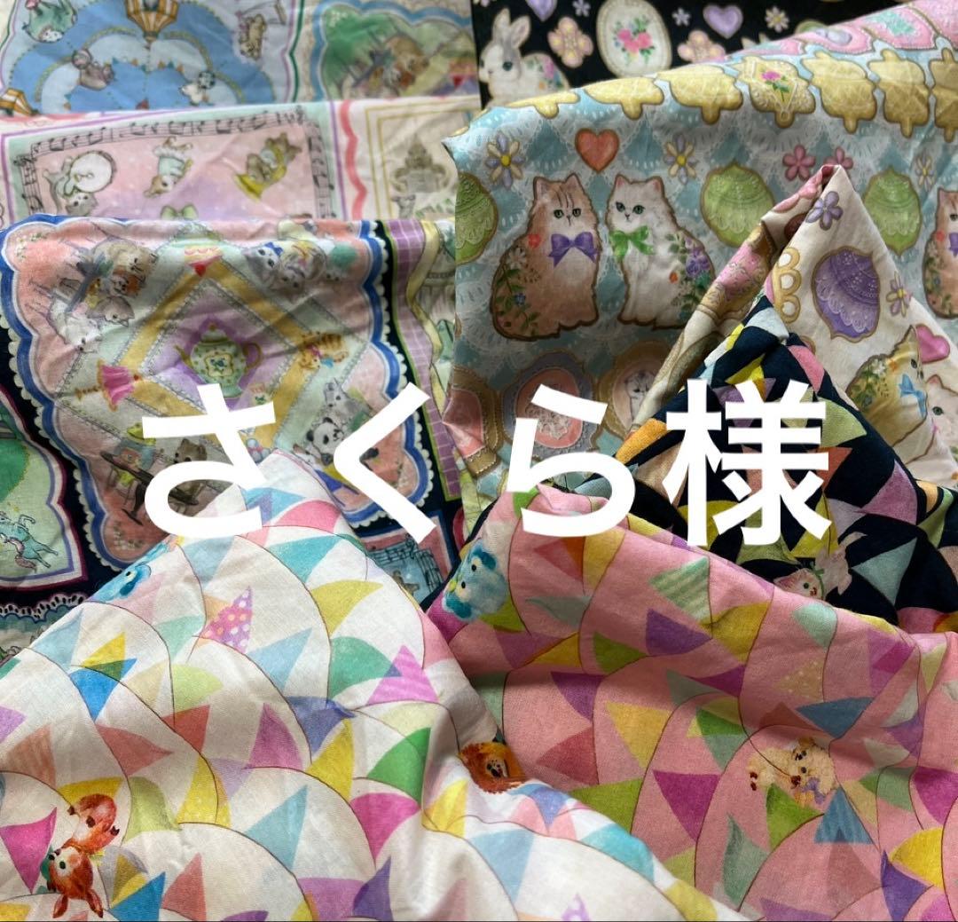 さくら様　　オーダーページ