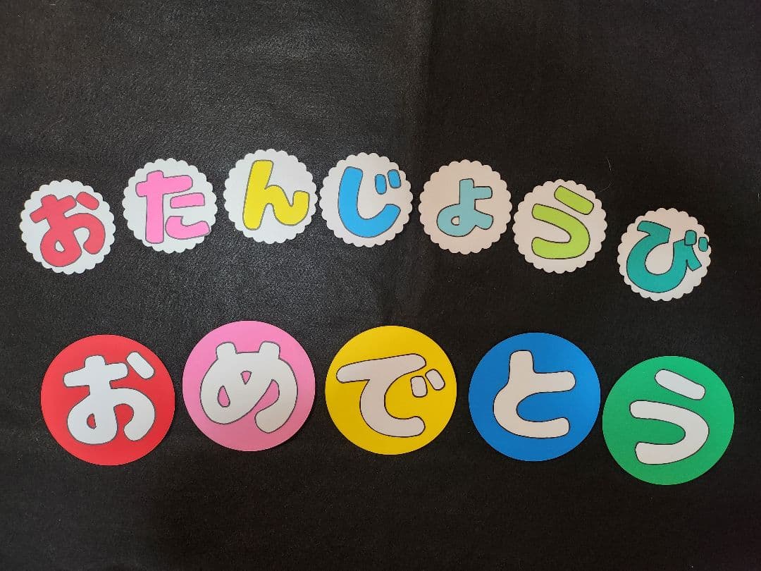 専用ー壁面飾り お正月 「干支」大きく飾れます【特大サイズ】