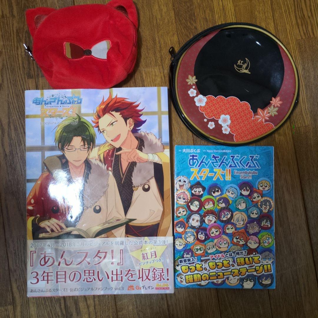 ♡ あんスタ まとめ売り 大量 ♡