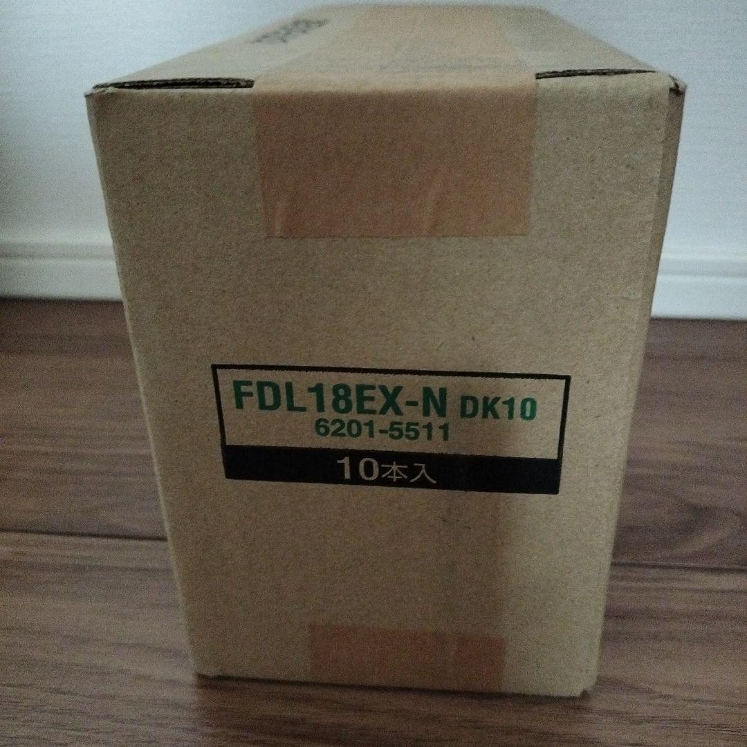HITACHI FDL18EX-N DK10 蛍光灯 18W 10本入