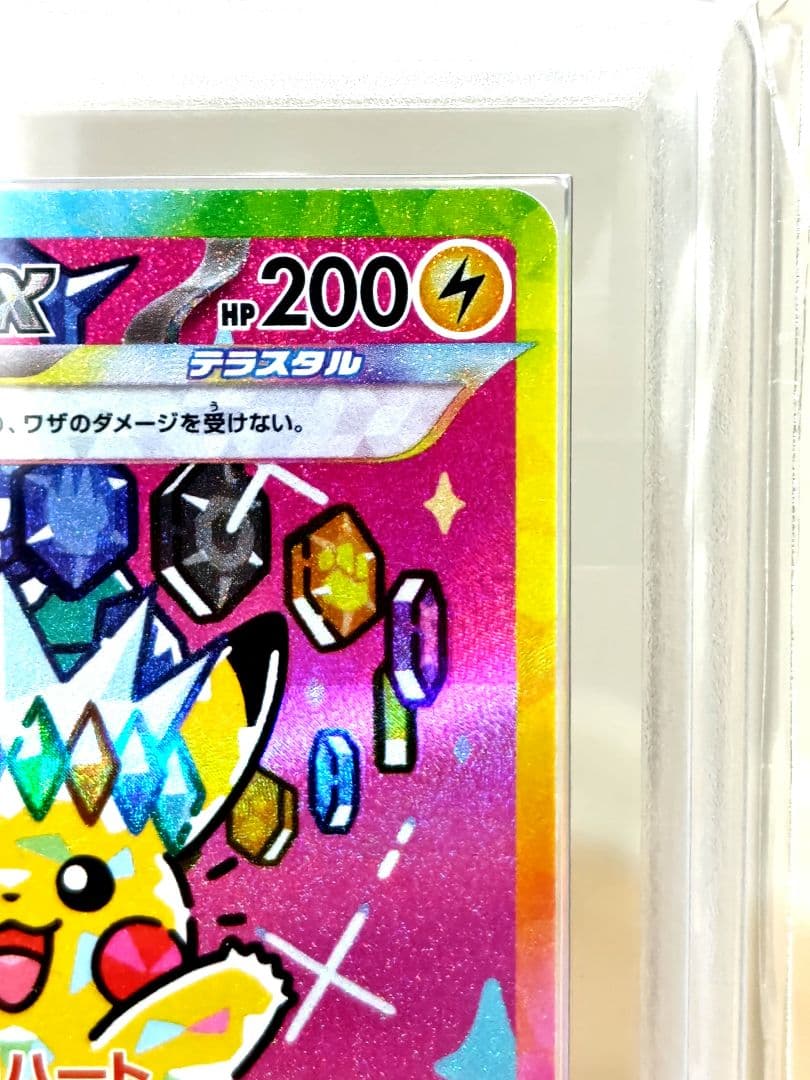 お*様 ピカチュウexSAR/MEGAドリームex/ 234/193/ARS10