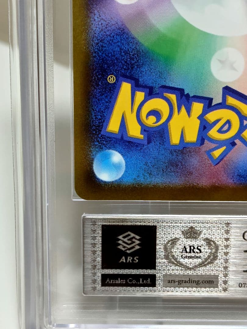 お*様 ピカチュウexSAR/MEGAドリームex/ 234/193/ARS10