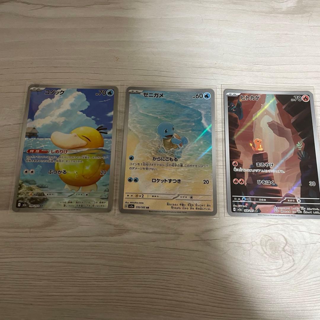 AR 24枚まとめ売り