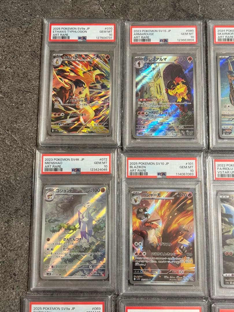 PSA10 AR CHR 12枚セット ポケカ