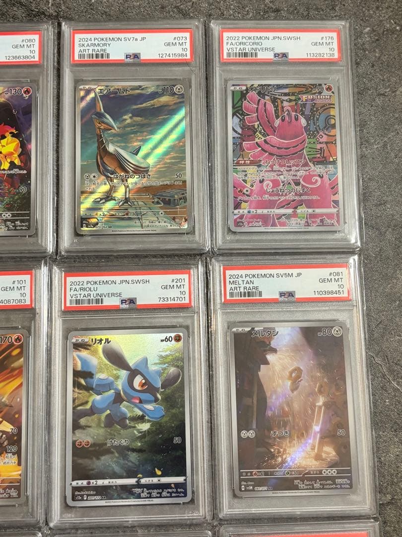 PSA10 AR CHR 12枚セット ポケカ