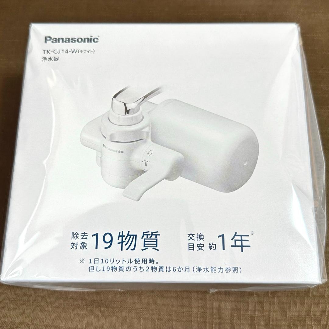 パナソニック 蛇口直結型浄水器 PFOS/PFOA除去対応 TK-CJ14-W