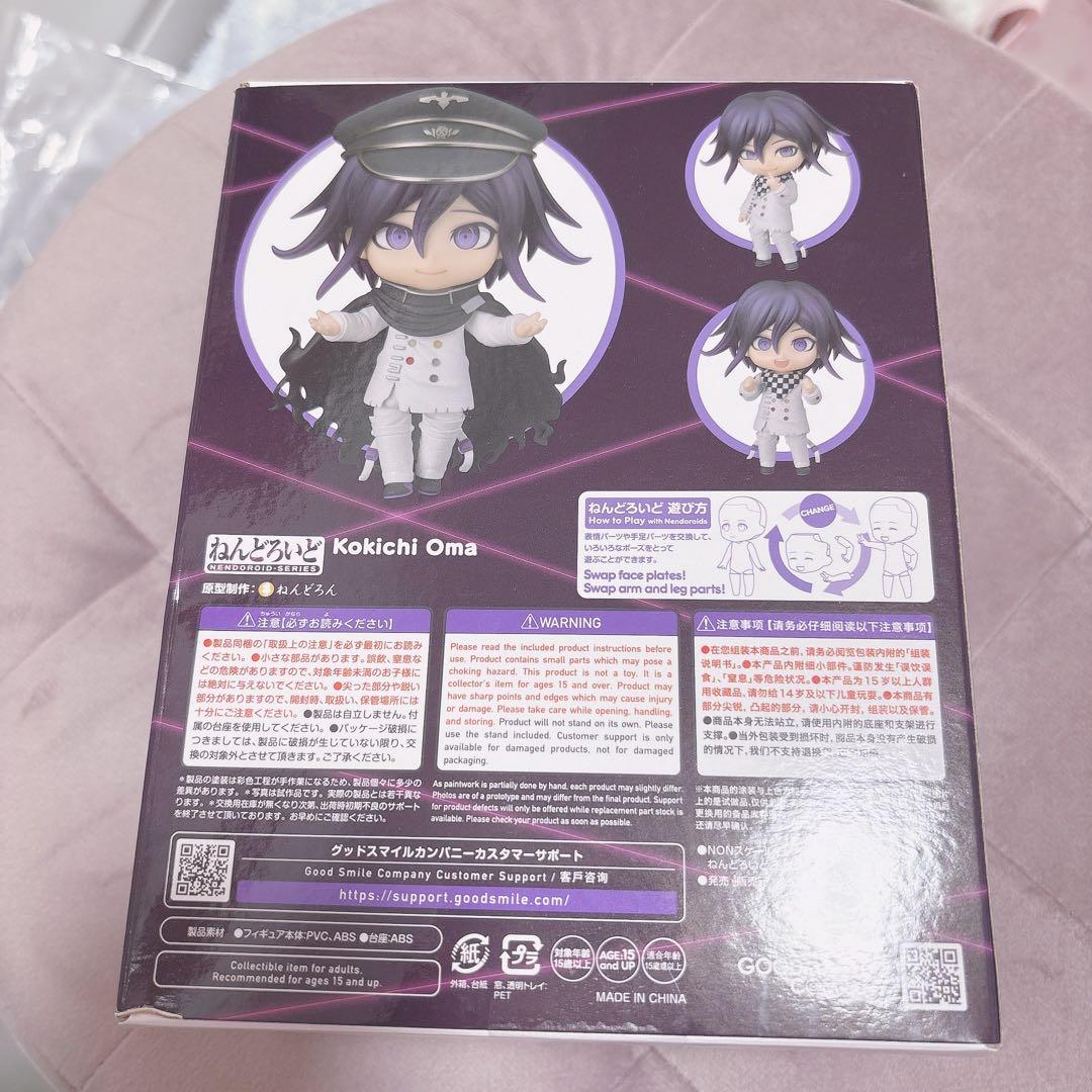 ねんどろいど 王馬小吉 王馬 ダンガンロンパv3