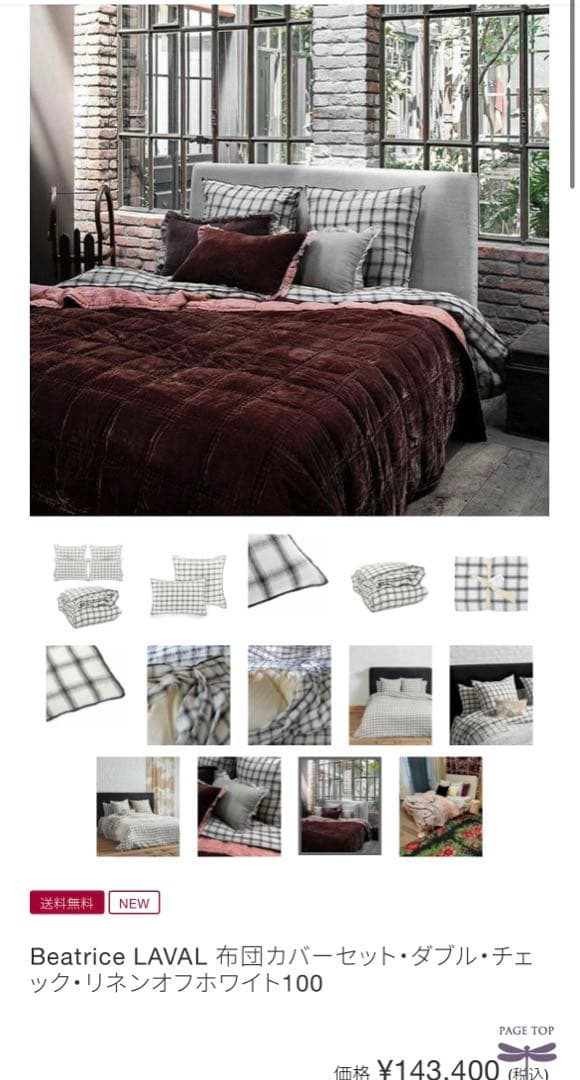 ベアトリス　クッションカバー＆クッション