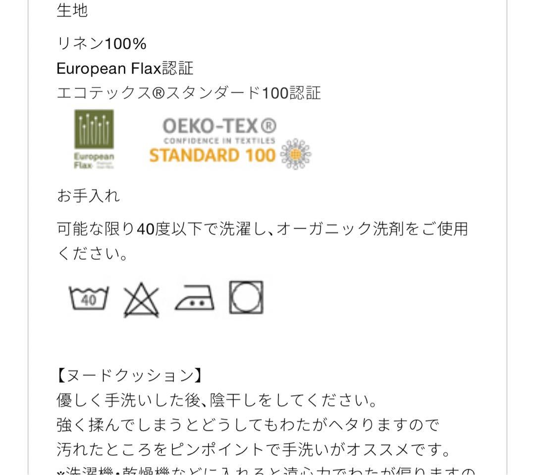 ベアトリス　クッションカバー＆クッション