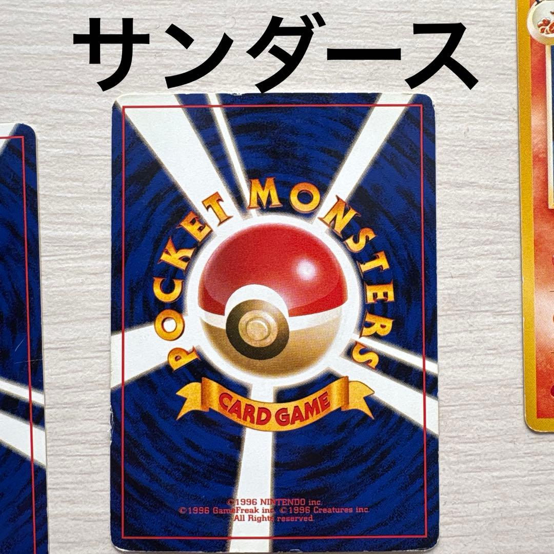 ポケモンカード　まとめ売り ◆ 拡張パック　キュウコン　サンダース　リングマ