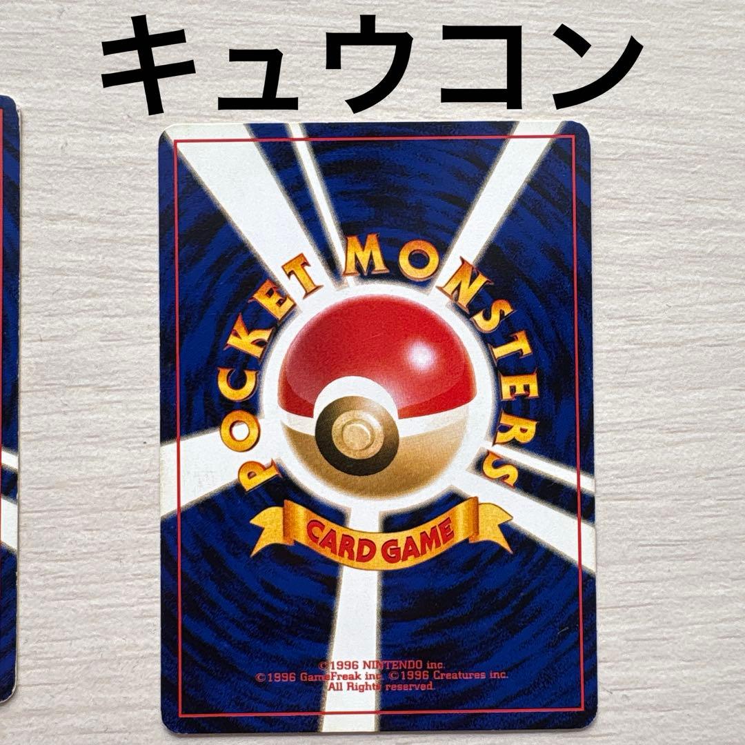 ポケモンカード　まとめ売り ◆ 拡張パック　キュウコン　サンダース　リングマ