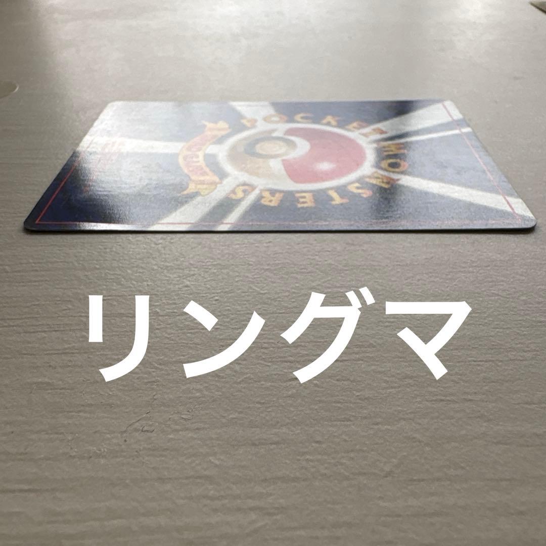 ポケモンカード　まとめ売り ◆ 拡張パック　キュウコン　サンダース　リングマ