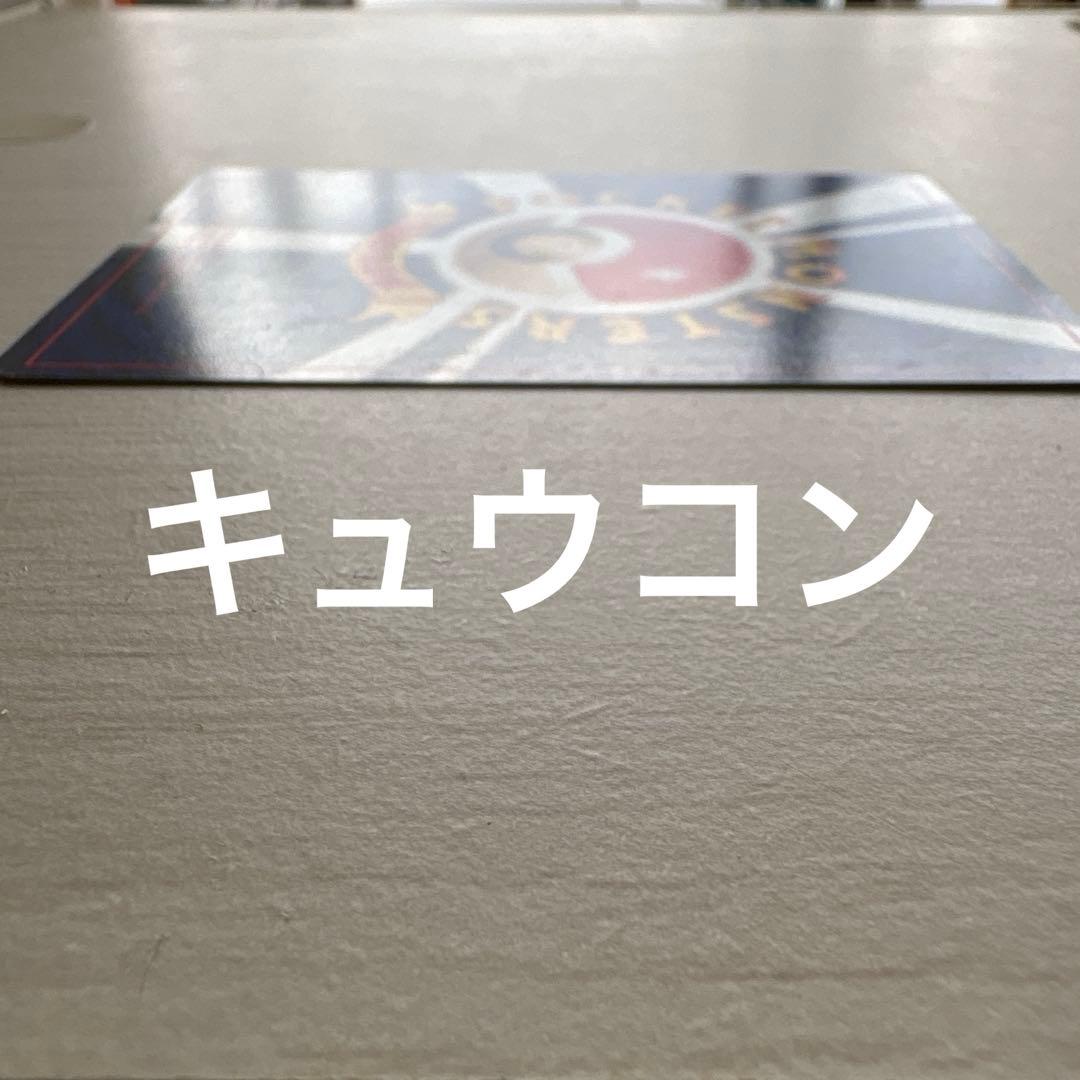 ポケモンカード　まとめ売り ◆ 拡張パック　キュウコン　サンダース　リングマ