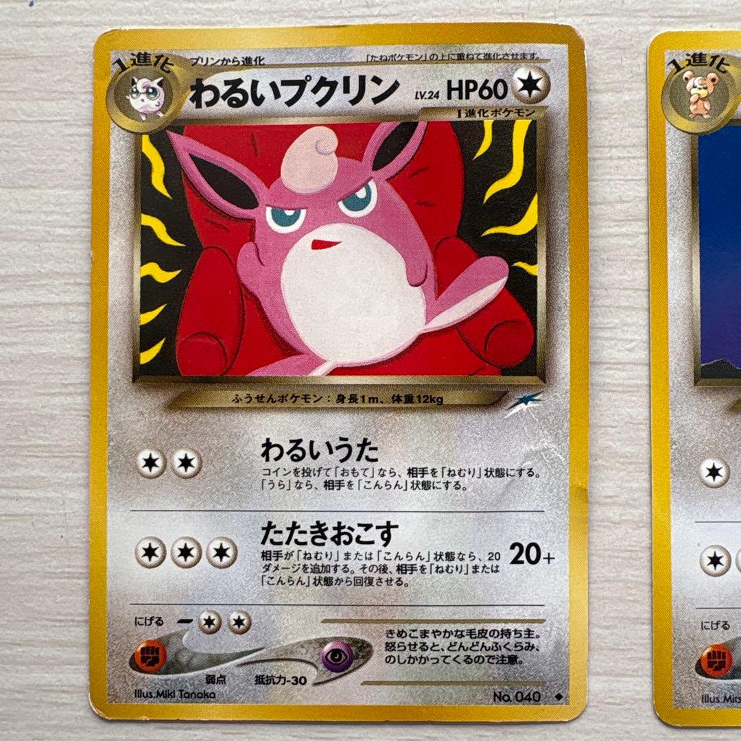 ポケモンカード　まとめ売り ◆ 拡張パック　キュウコン　サンダース　リングマ