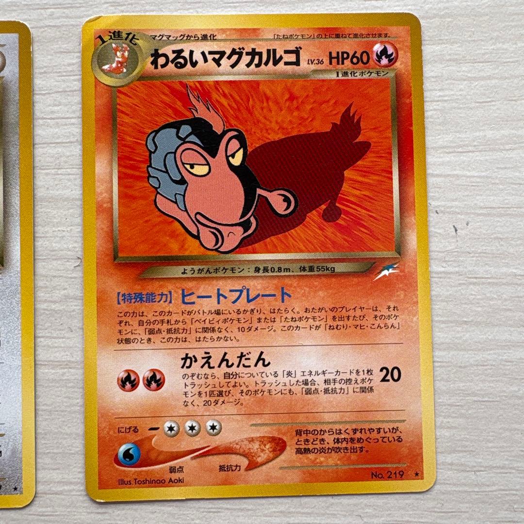 ポケモンカード　まとめ売り ◆ 拡張パック　キュウコン　サンダース　リングマ