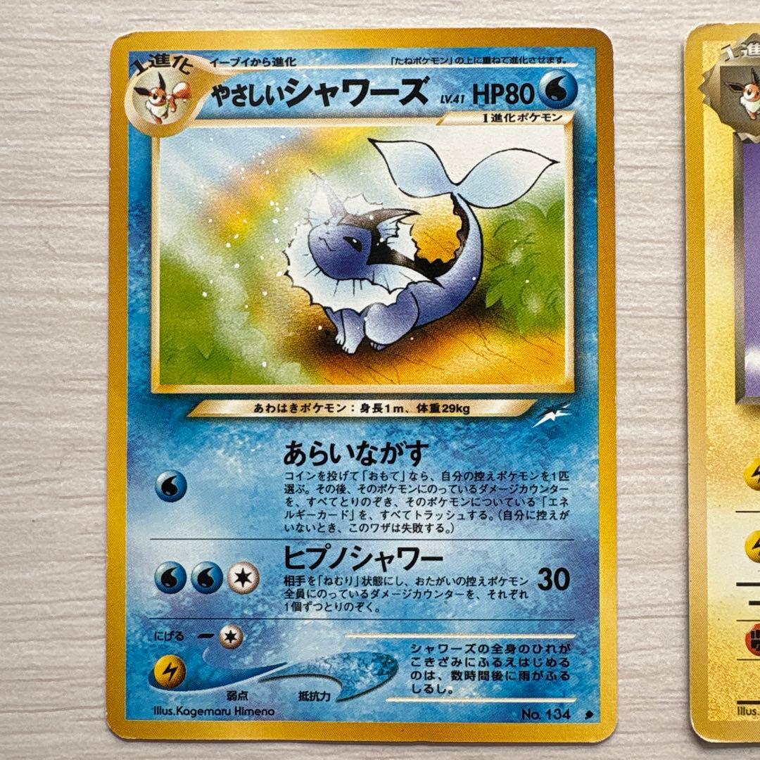 ポケモンカード　まとめ売り ◆ 拡張パック　キュウコン　サンダース　リングマ