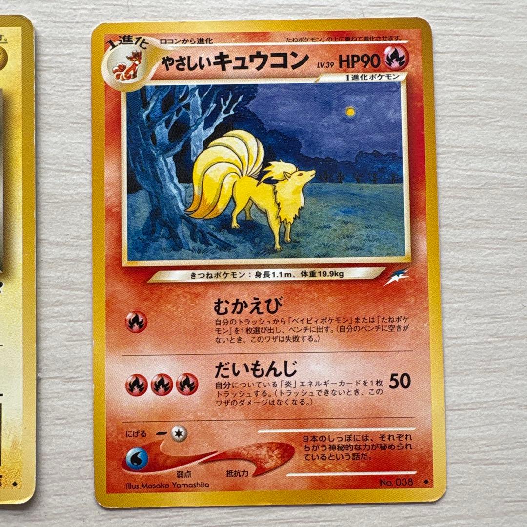 ポケモンカード　まとめ売り ◆ 拡張パック　キュウコン　サンダース　リングマ