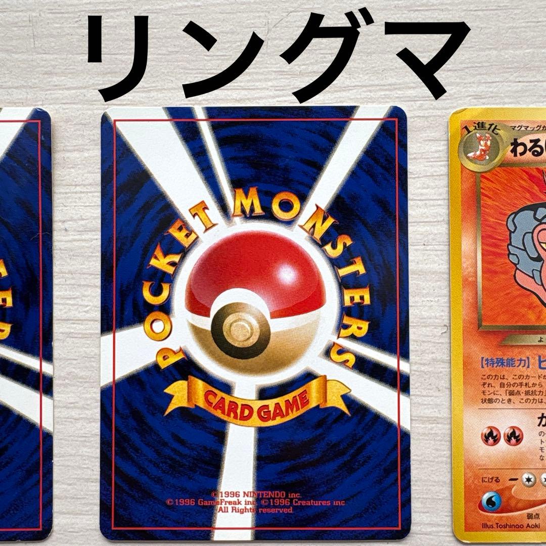 ポケモンカード　まとめ売り ◆ 拡張パック　キュウコン　サンダース　リングマ